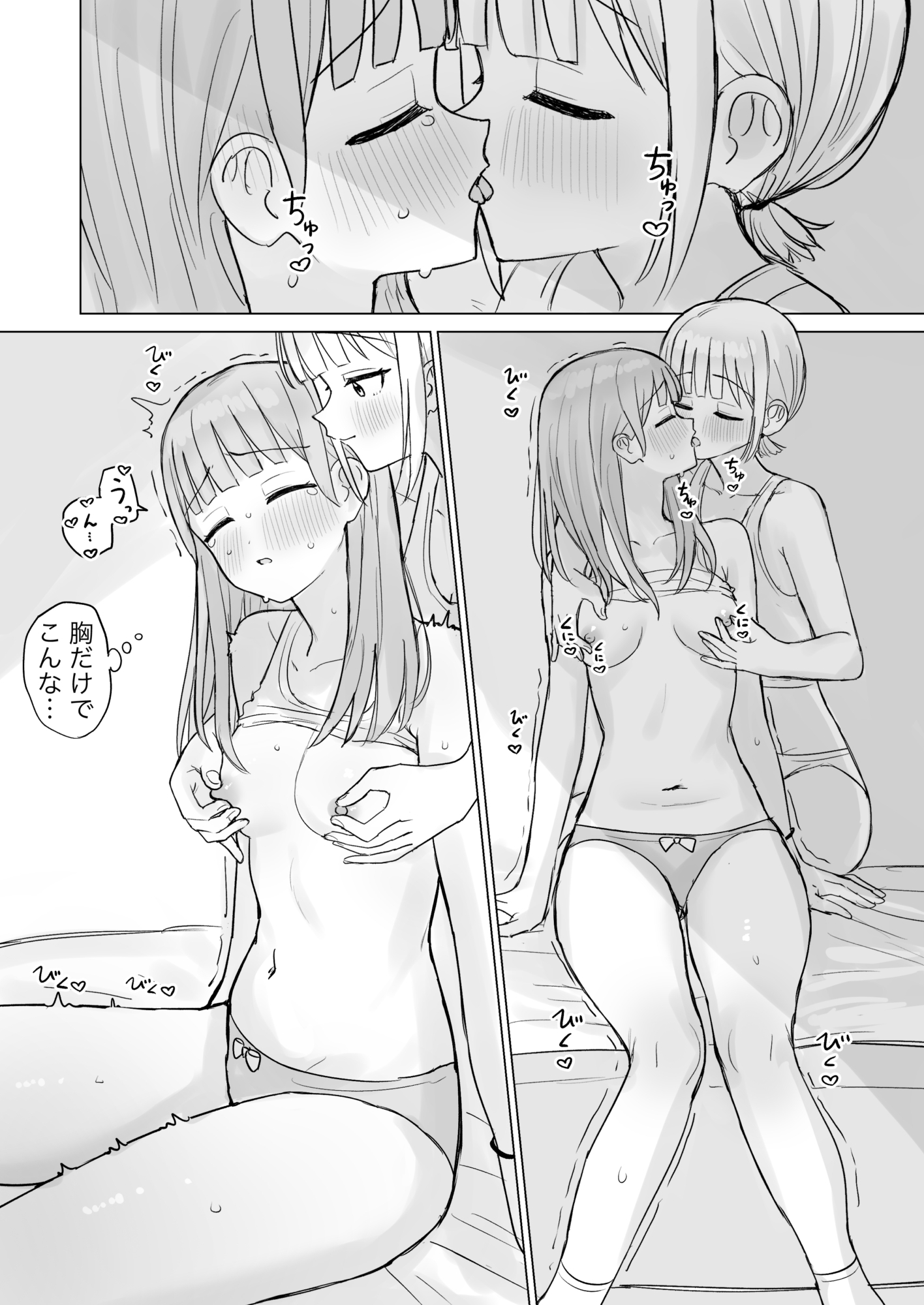 今夜は貴女に抱かれたい！ 画像6