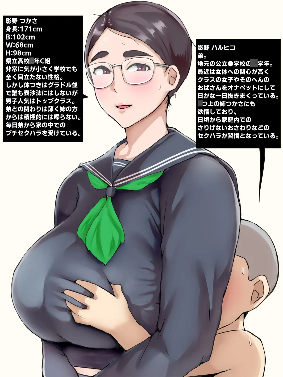 地味子のくせにむちむちな姉にムラムラしてセックスしちゃった話 サンプル画像 6