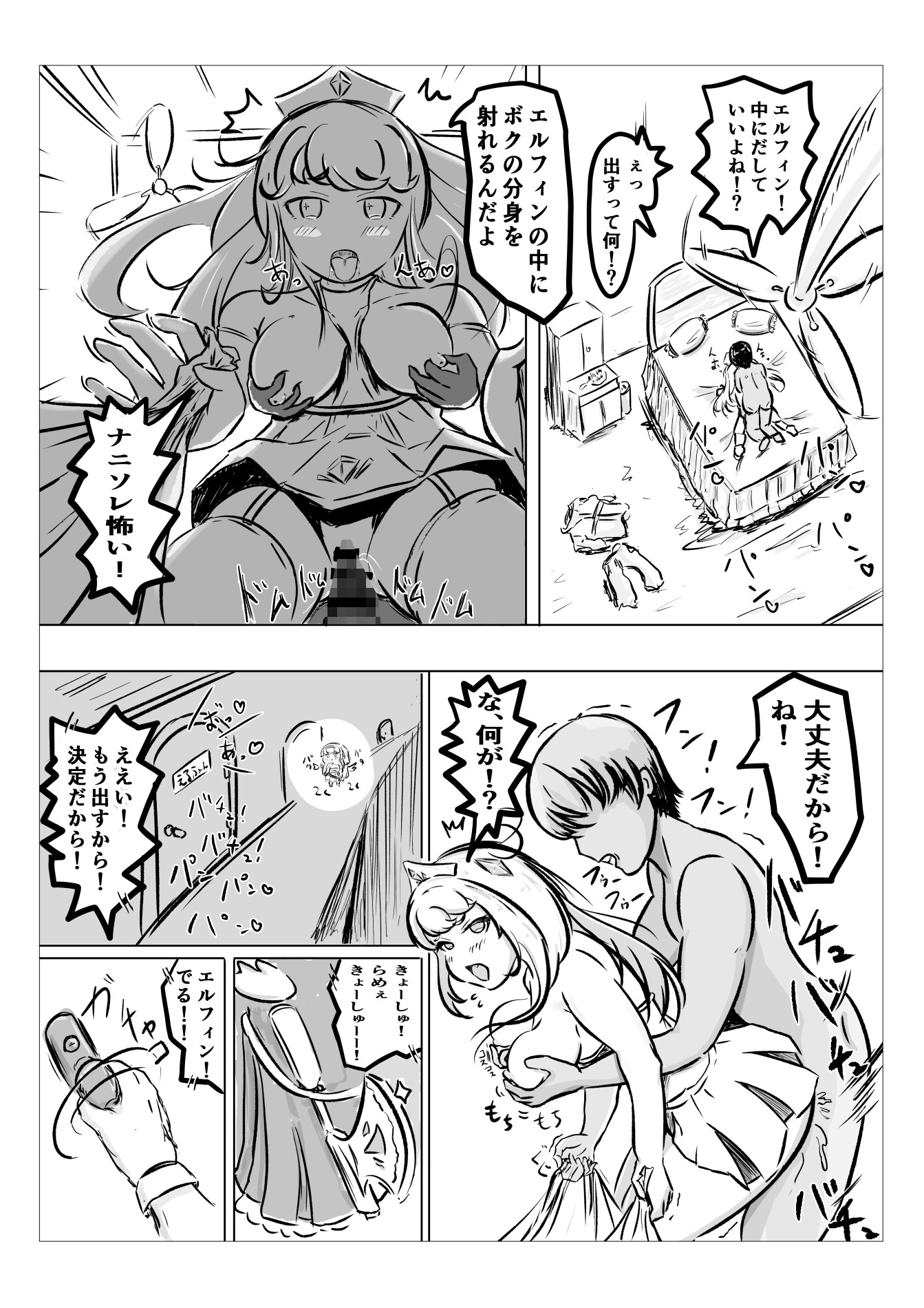 変態教主のえちえちほっぺ種付け大作戦 短編集 画像5
