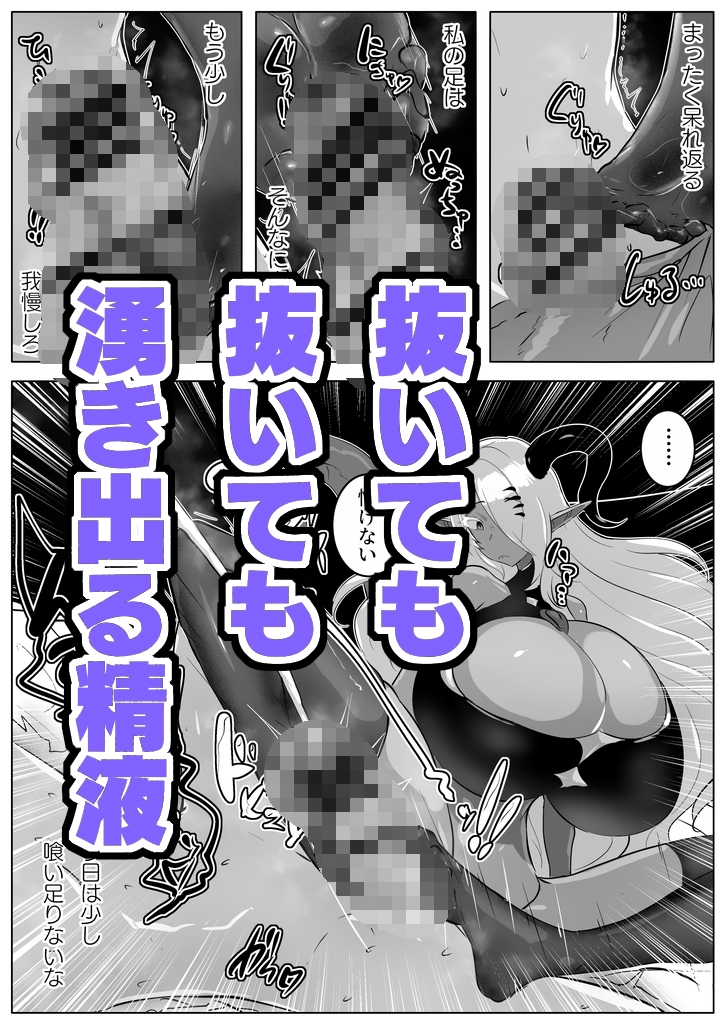 寡黙な淫魔ラドリア様はマゾオスを知りたい。-3