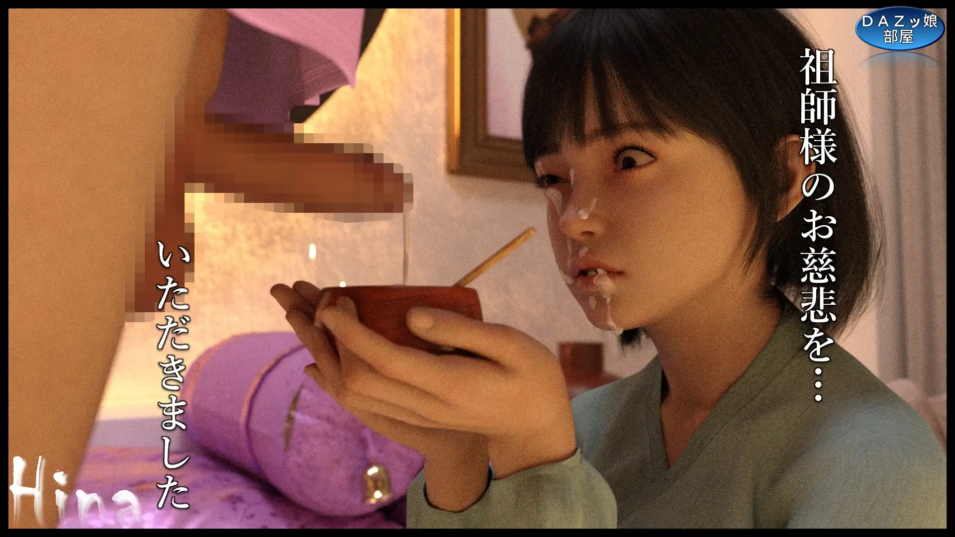 Hina〜心を整えるヨーガ治療〜 後編 サンプル画像 6