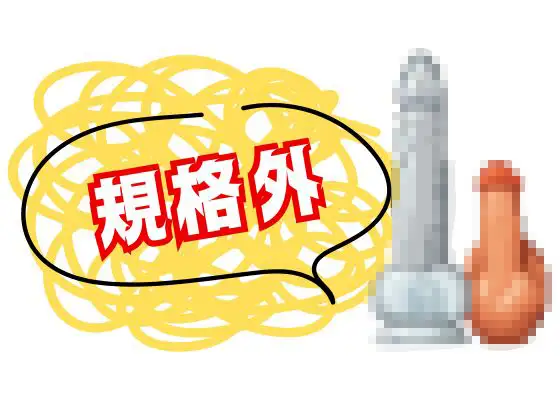 【実演オナ×イラマスパンキング】史上最大ディルド使用！妄想フェラと唾かけ手コキで興奮★膝床すり潮吹きオナ！イラマスパンキングで支配される サンプル画像 2