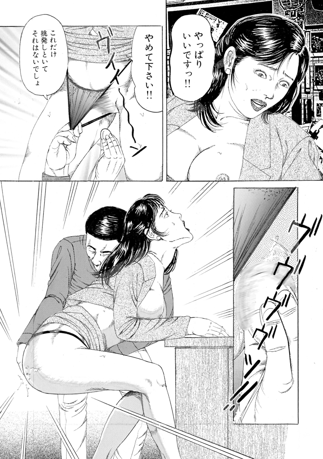 新妻 恥辱悦楽3作品4 画像2