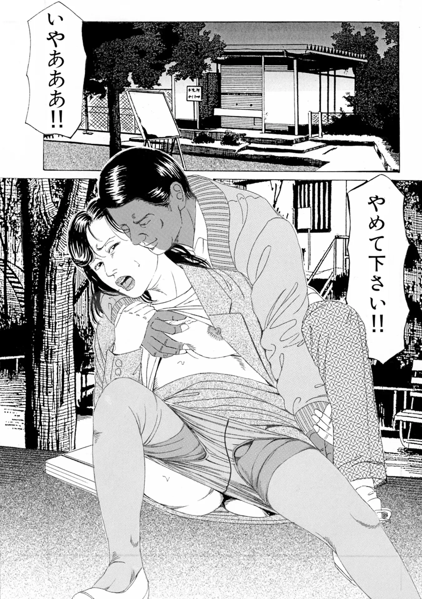 新妻 恥辱悦楽3作品4 サンプル画像 8