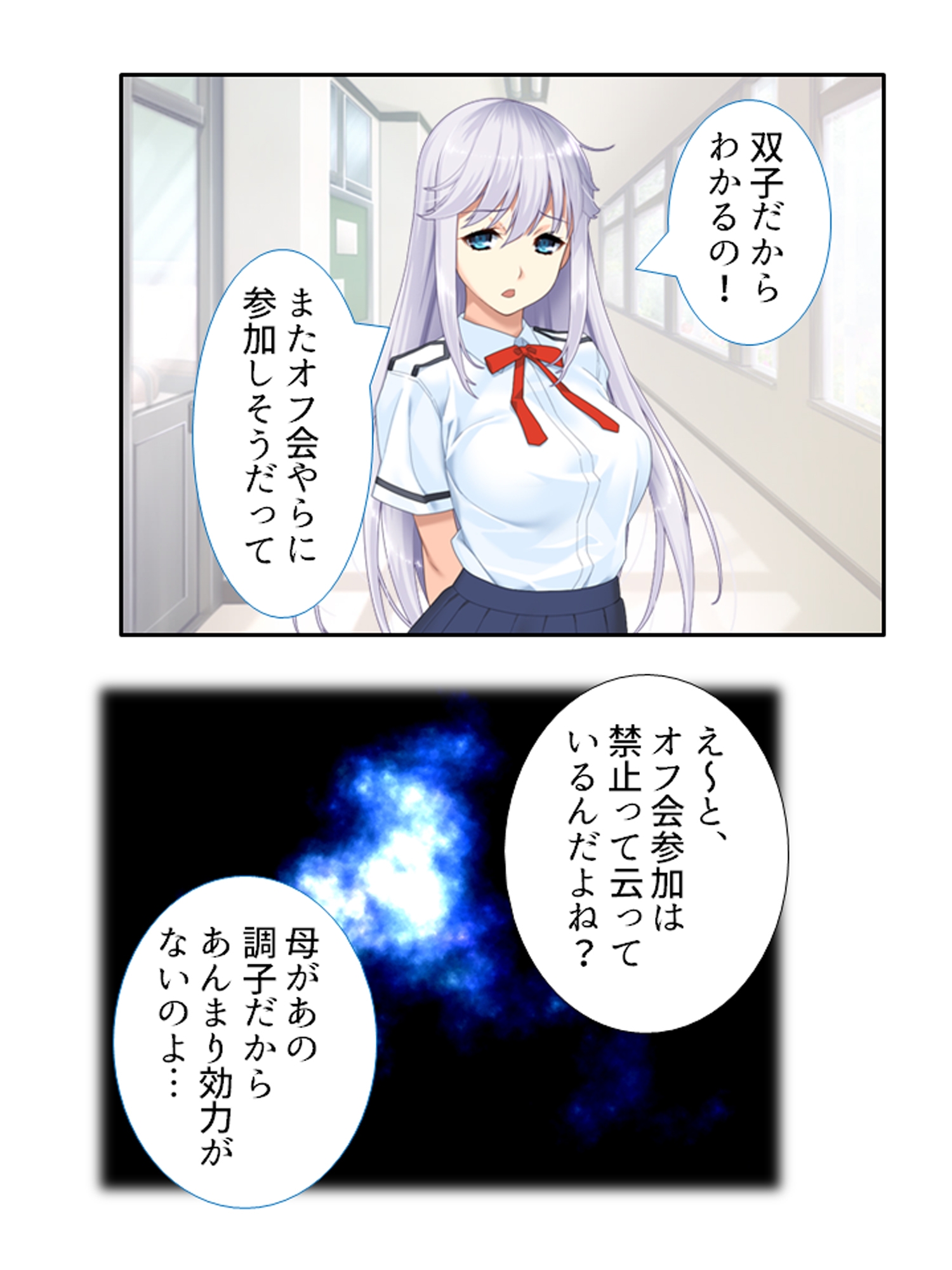 ねえ、姉ちゃんと私どっちが気持ちいい? <総集編> 画像2