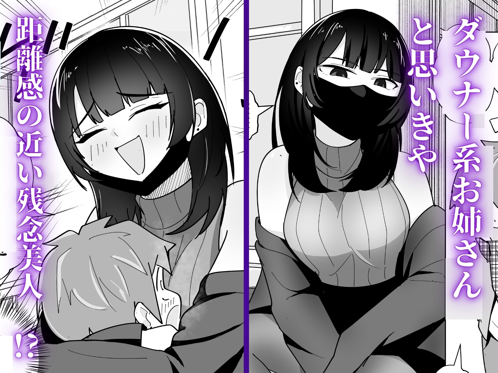 偽ダウナー系おねえさんに気絶するまで連続絶頂されたボク 画像1