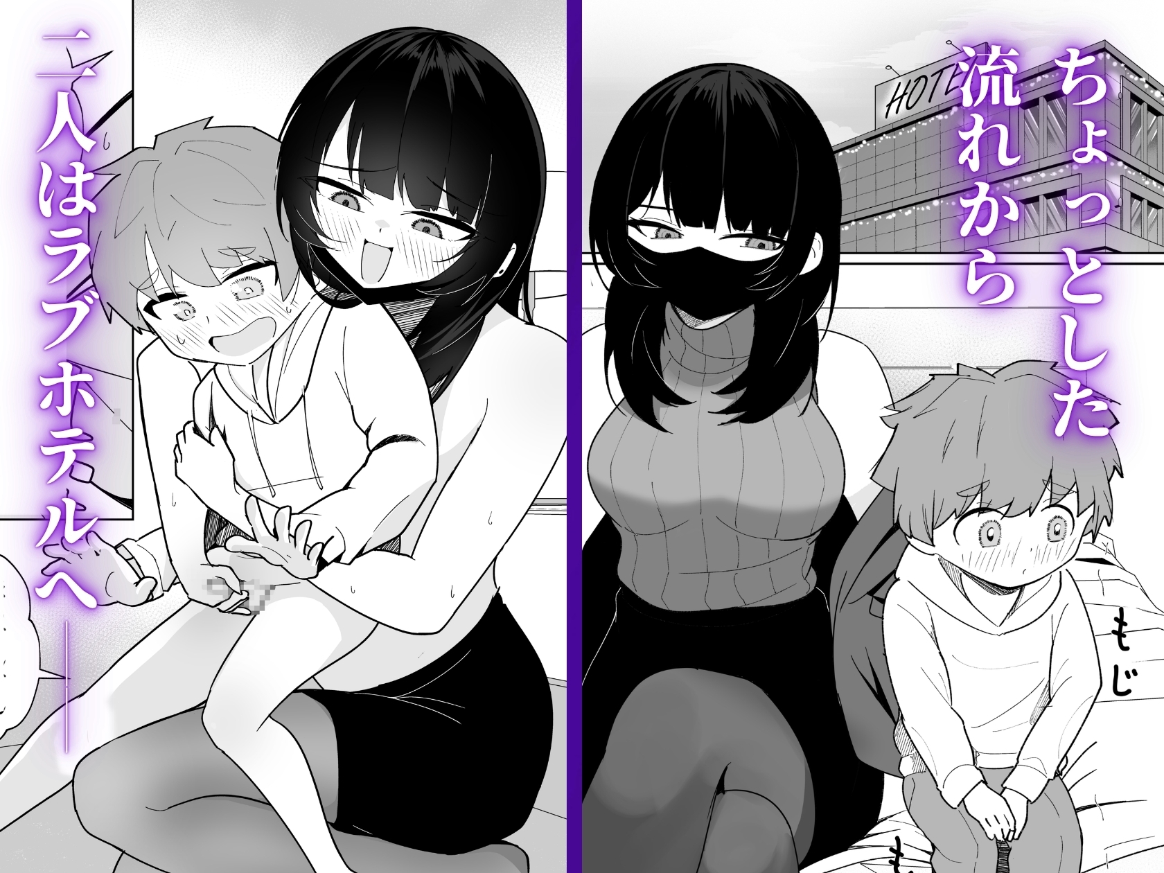 偽ダウナー系おねえさんに気絶するまで連続絶頂されたボク 画像2