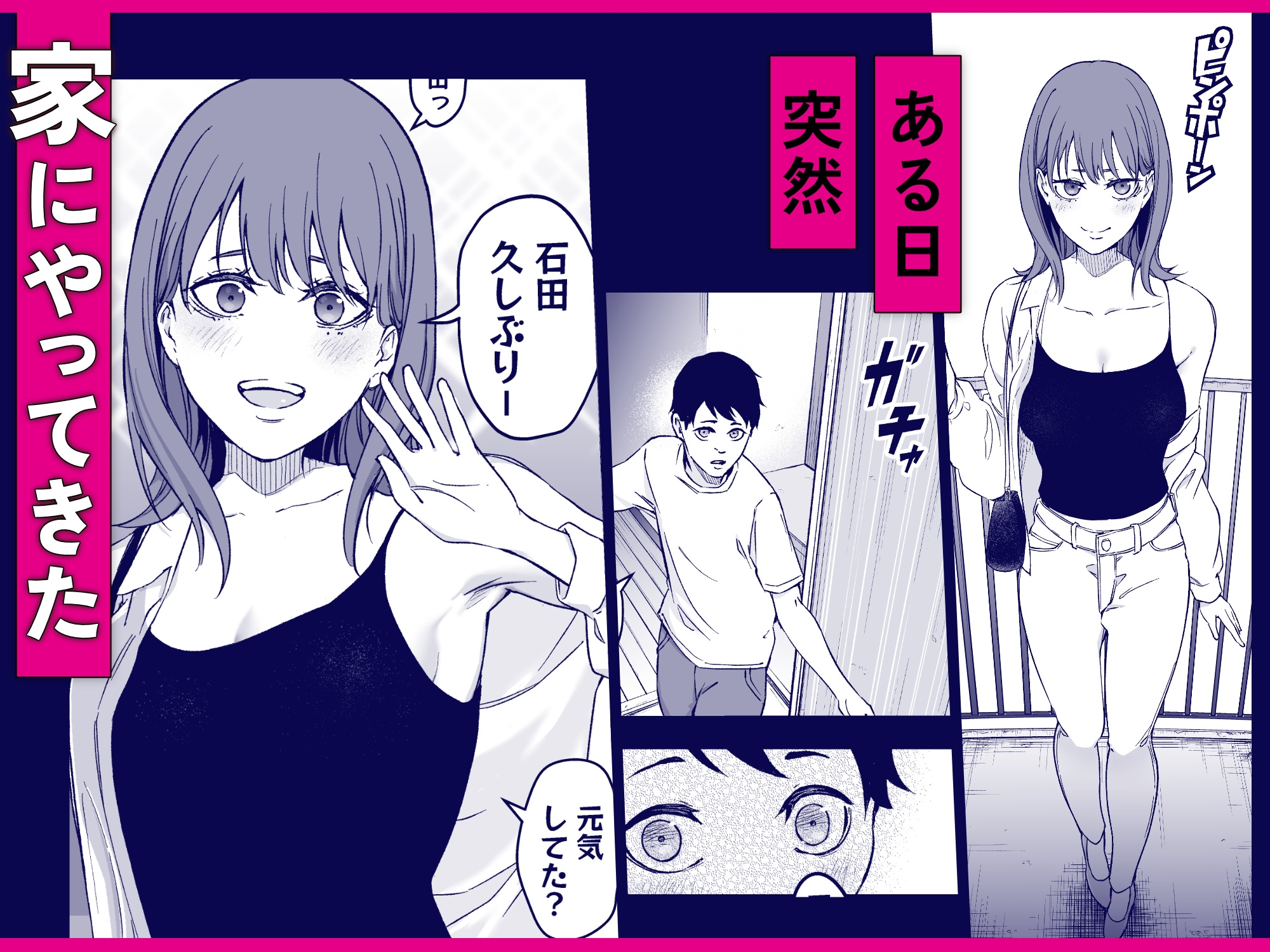 昔繋がっていた裏垢女子が家にやってきた-5
