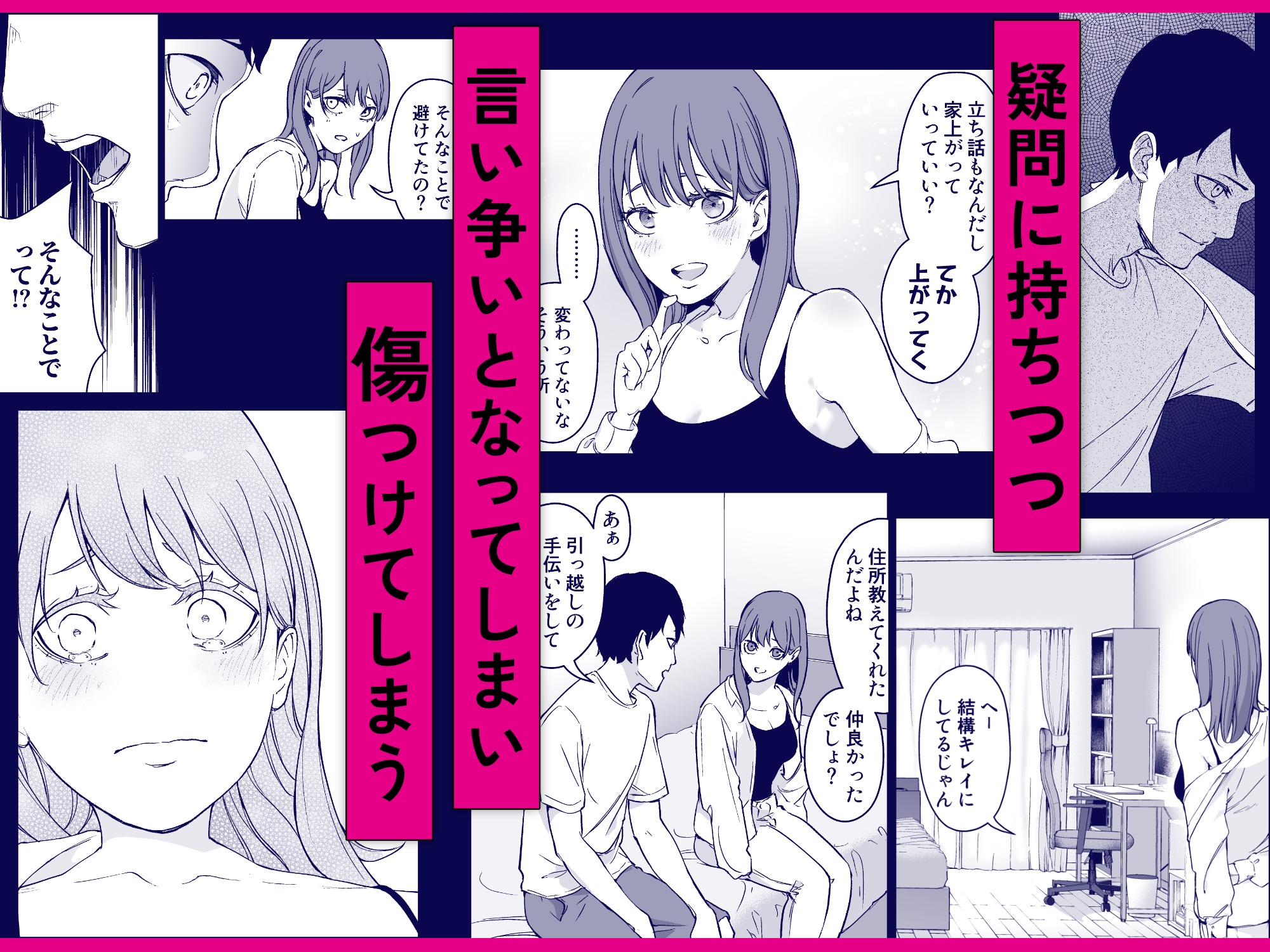 昔繋がっていた裏垢女子が家にやってきた-6