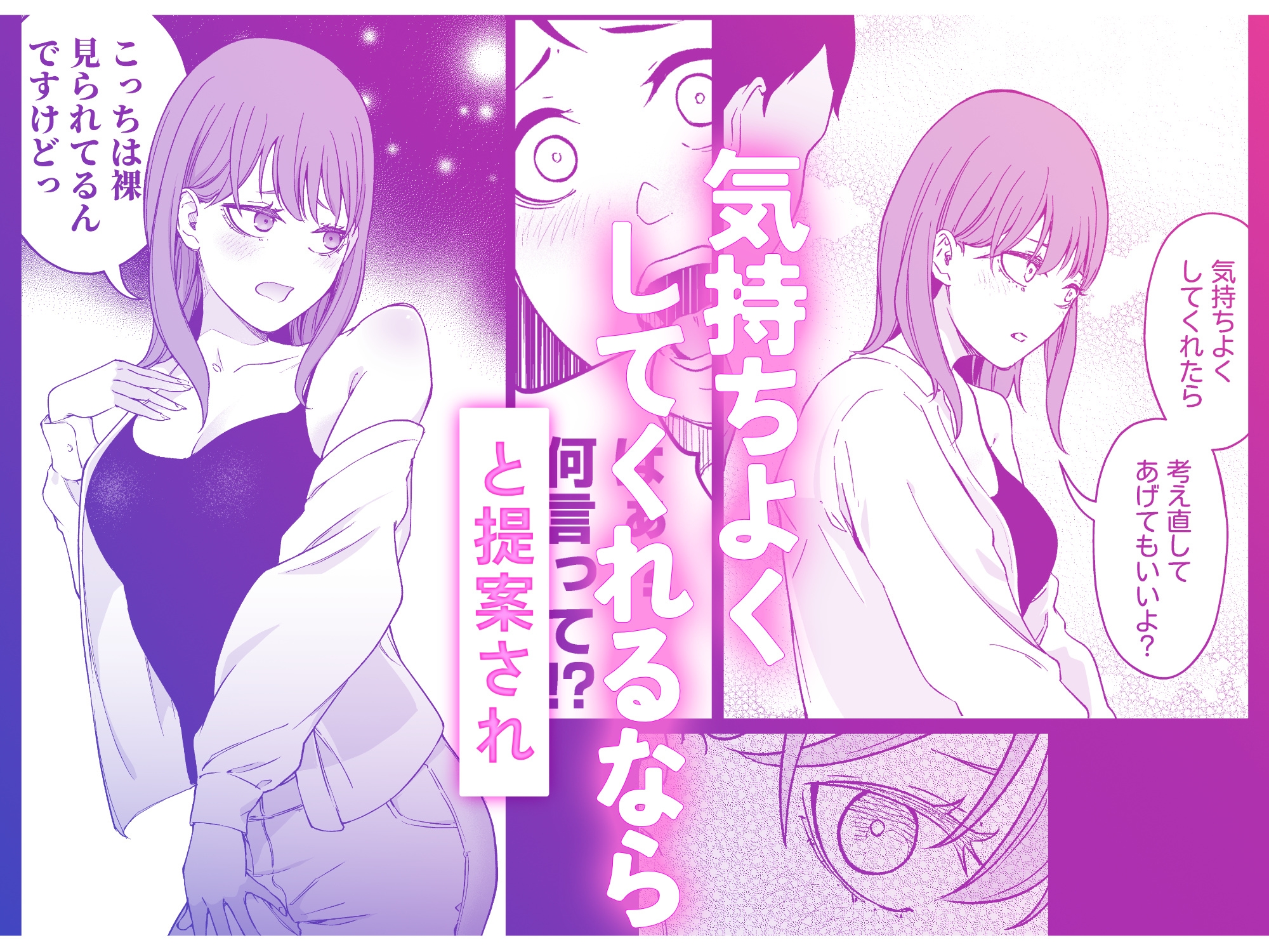 昔繋がっていた裏垢女子が家にやってきた-7