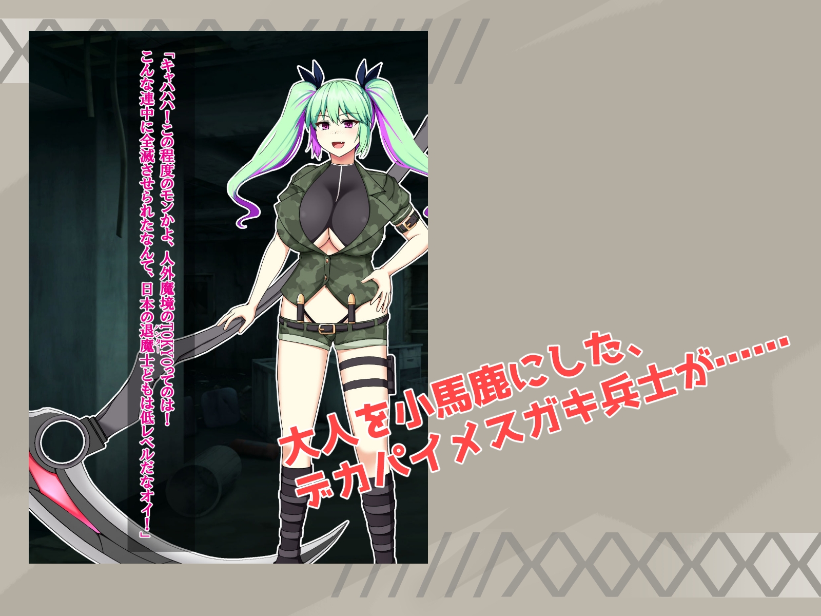 イービルハンターARISA～美少女soldierが島国の低level魔物に洗脳されて孕み堕ちするまで～ 画像2
