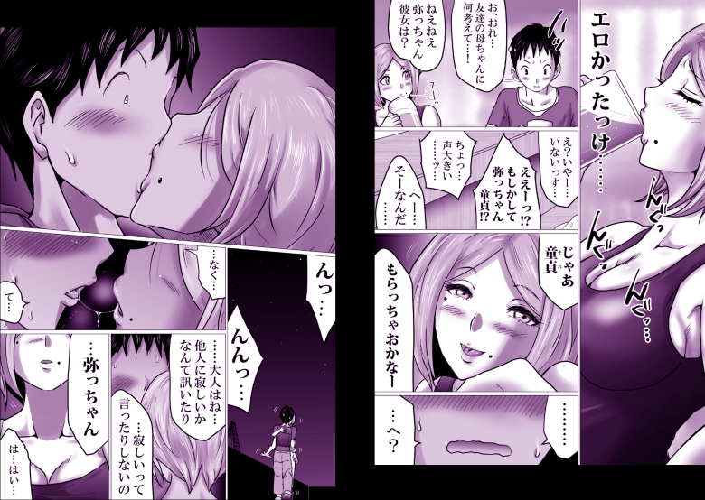 久々に会った友母が、僕を大人にしてくれた夜。-4