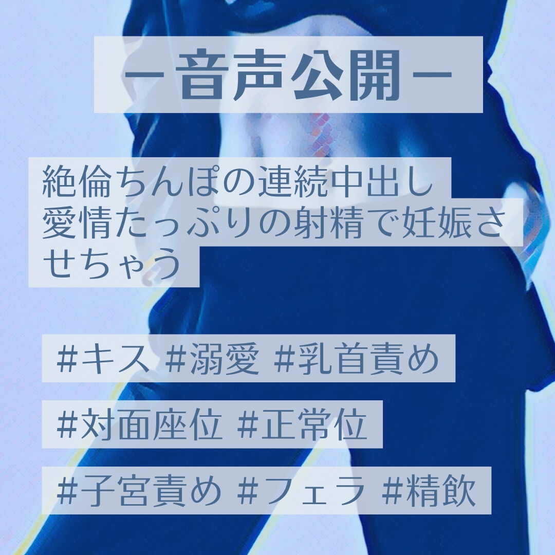絶倫ちんぽの連続中出し 愛情たっぷりの射精で妊娠させちゃう 画像1