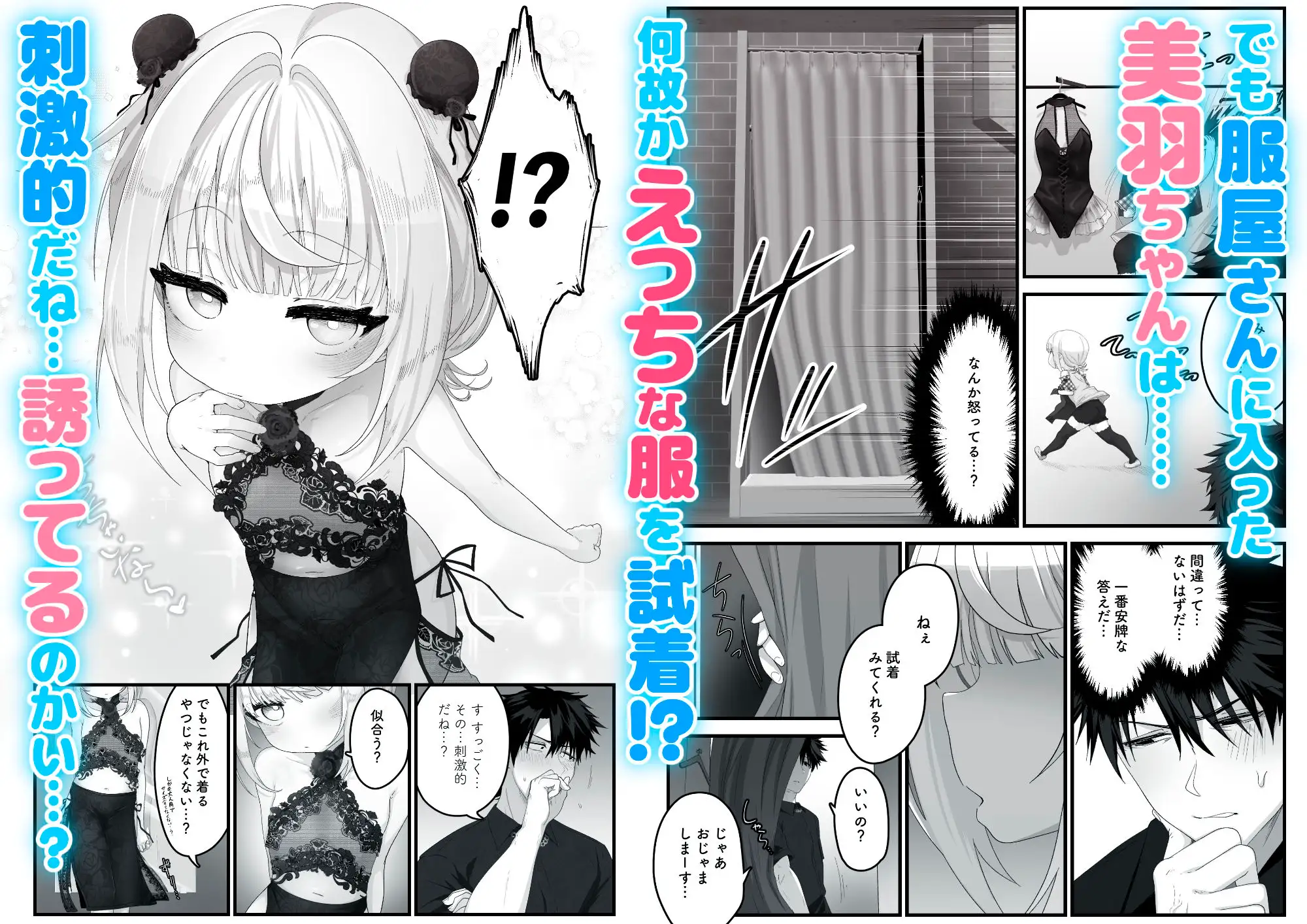 姪と過ごす8日間。~ショッピングモール編~ サンプル画像 2