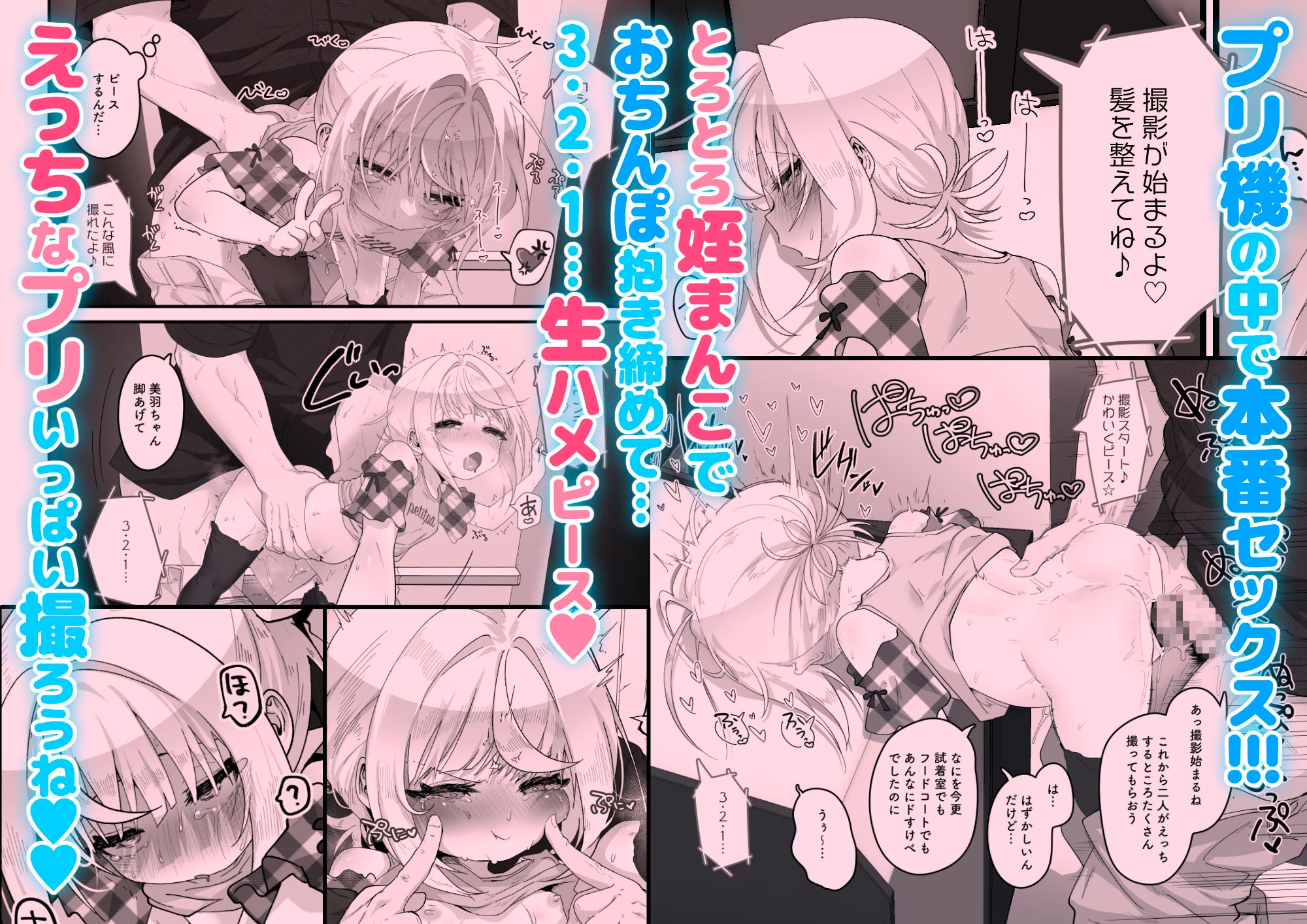姪と過ごす8日間。~ショッピングモール編~-7