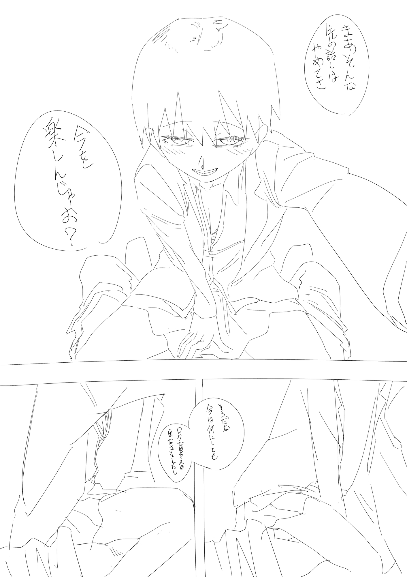 ただのセフレ? 画像1