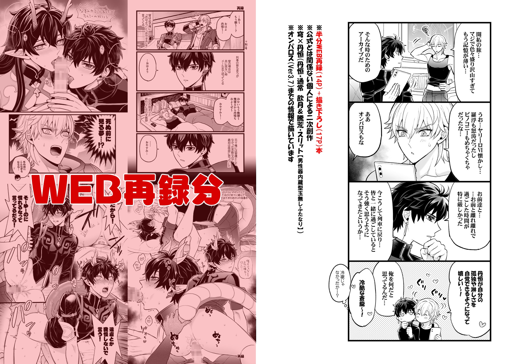Which is better!? 画像1