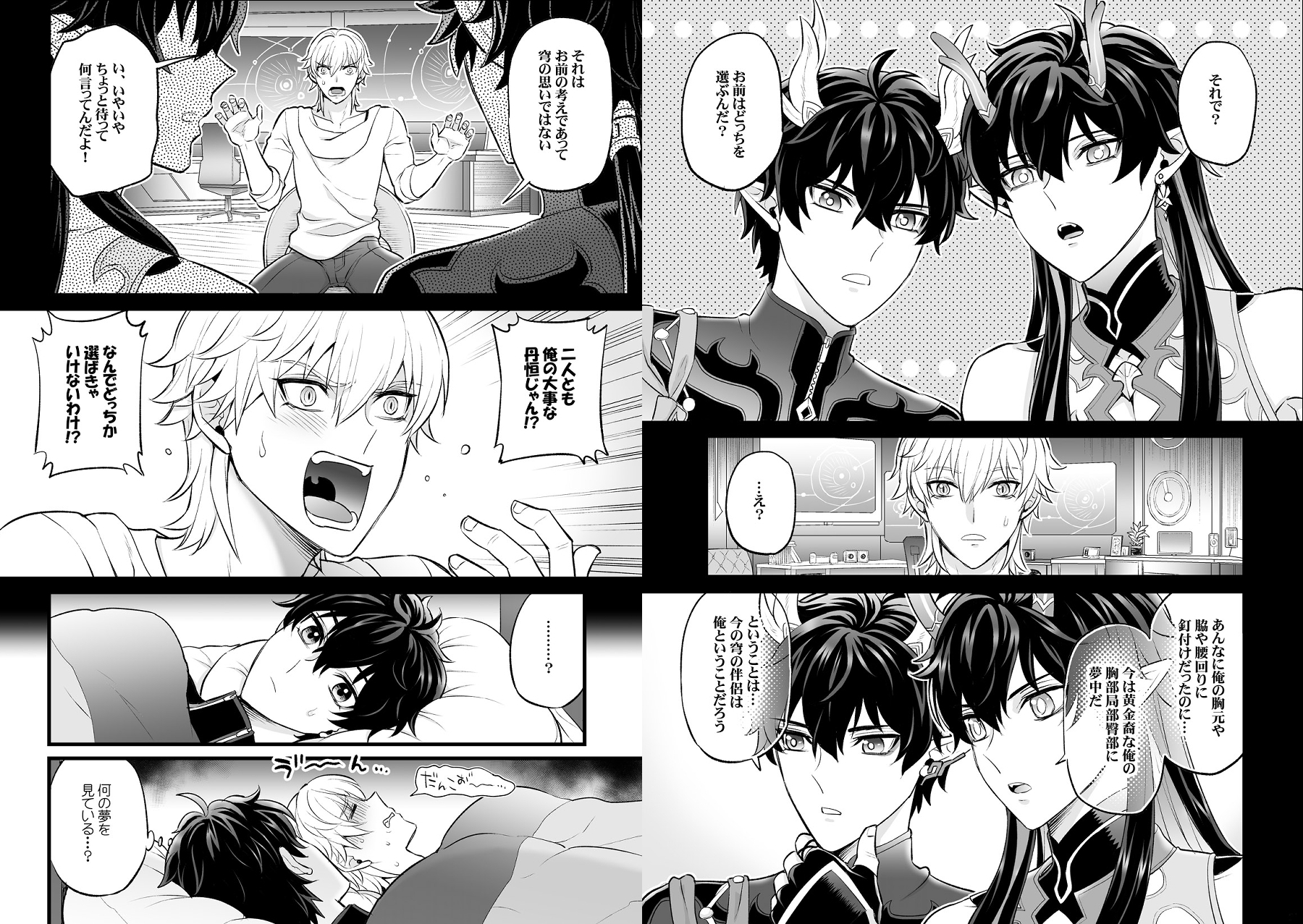 Which is better!? 画像2
