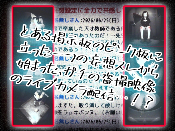 THE・ライブカメラ 画像1