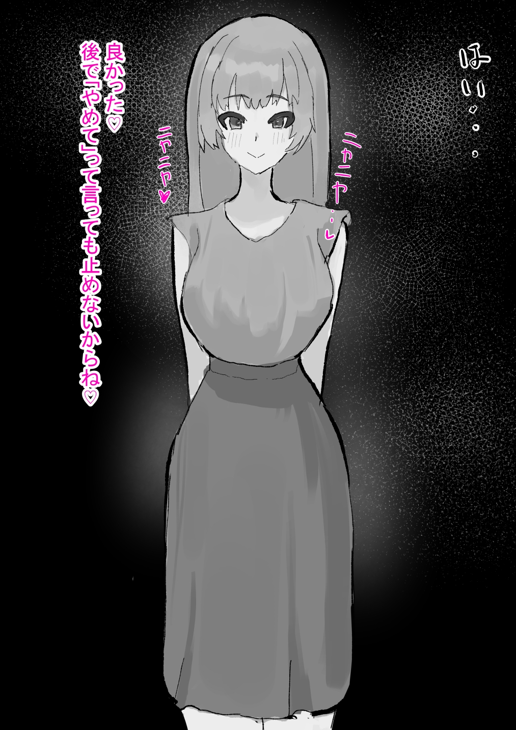 お姉さんの主従トレーニング 画像1