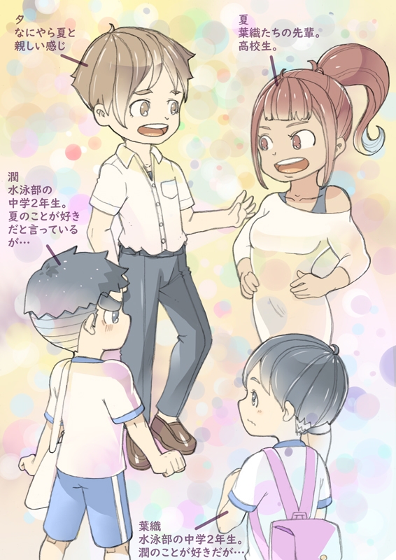 dieKatzeWorks072「ひと夏の瞬き08話～揺らぐ気持ち～」 画像2