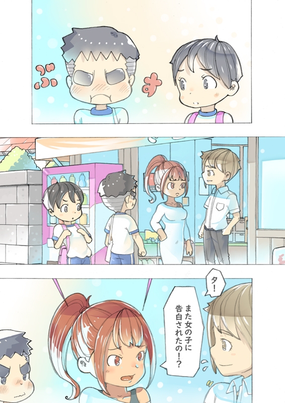 dieKatzeWorks072「ひと夏の瞬き08話～揺らぐ気持ち～」 画像3
