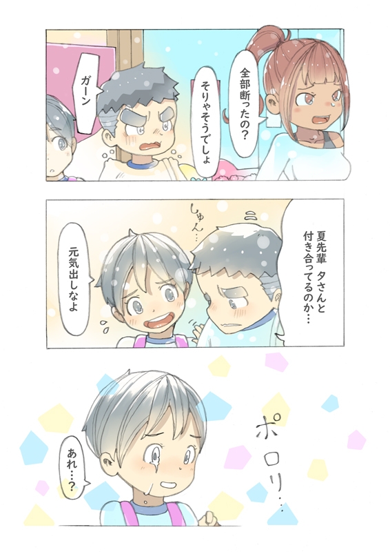 dieKatzeWorks072「ひと夏の瞬き08話～揺らぐ気持ち～」 画像5