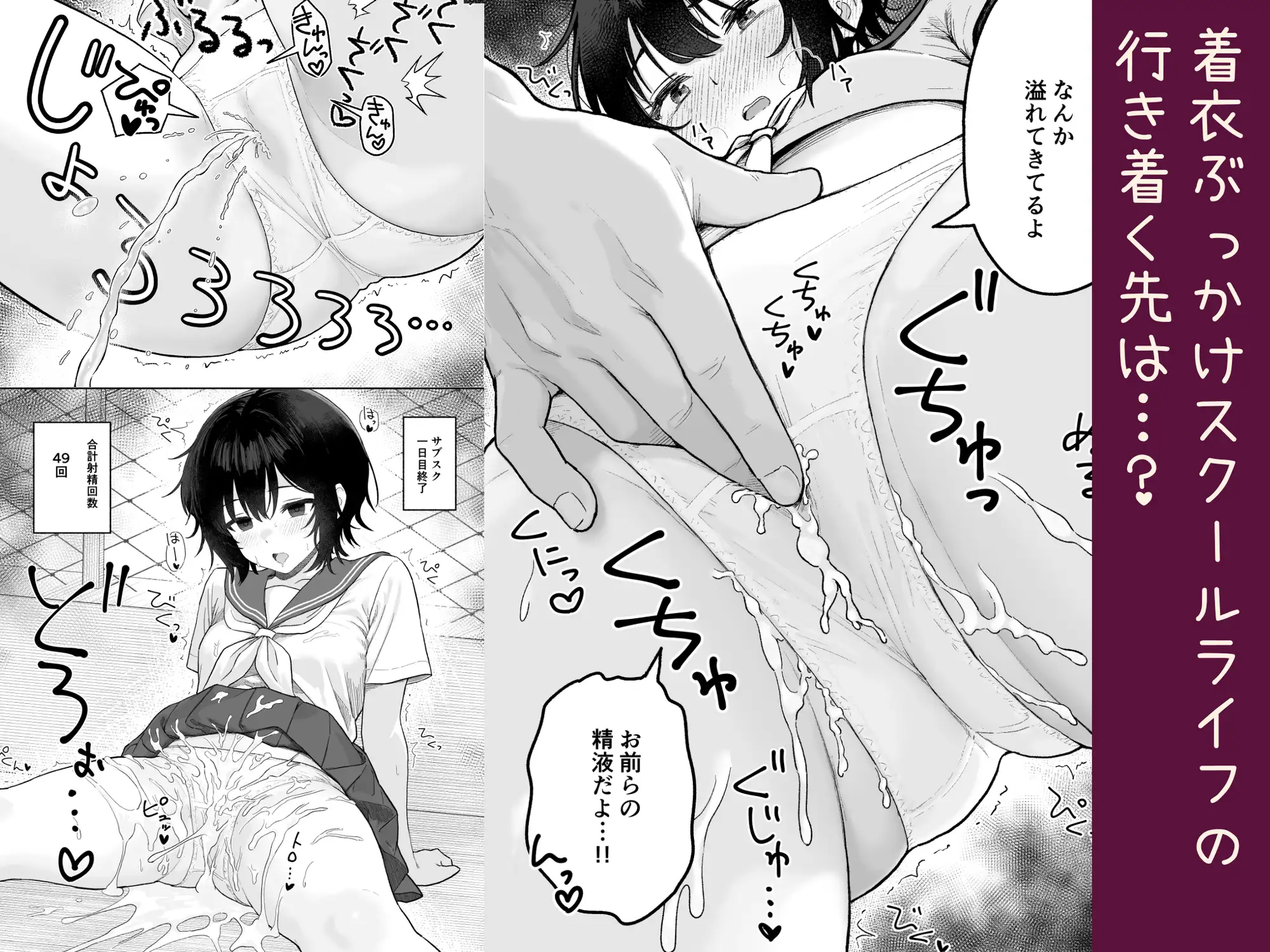 パンツ射精サブスク 〜着衣JKにぶっかけ放題〜 サンプル画像 6