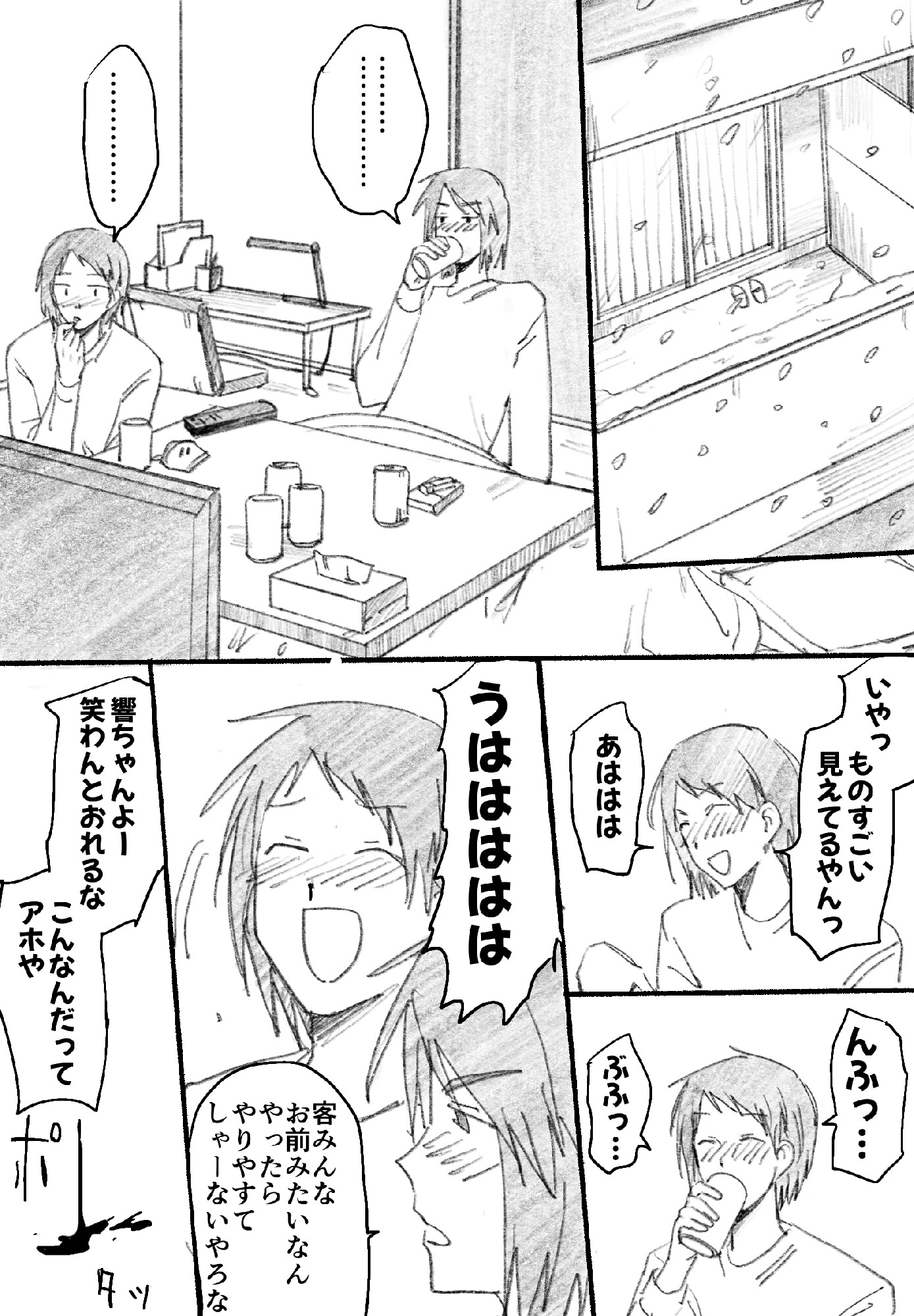 I don't know 画像2