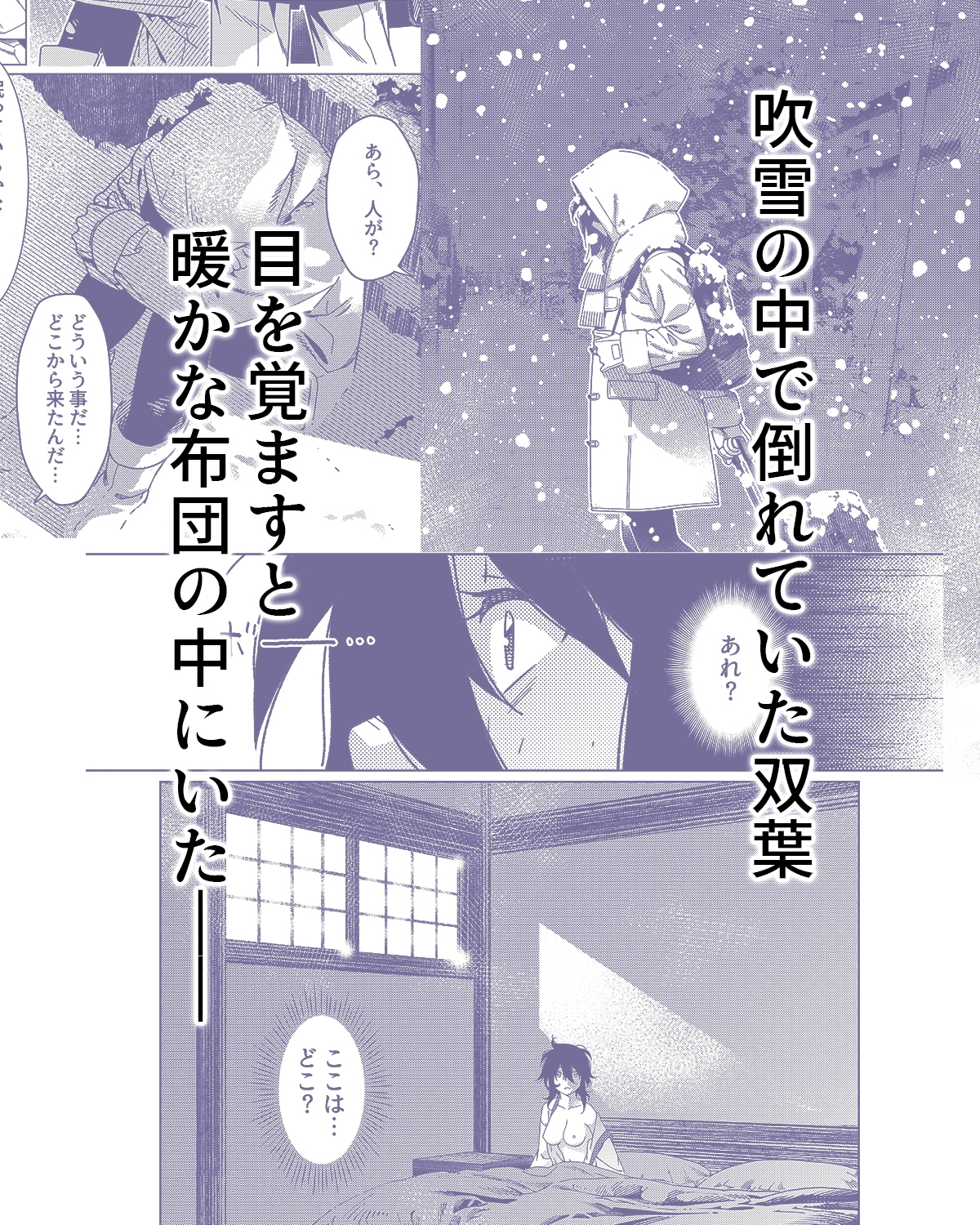 双葉のお話26 [大人のおもちや] | DLsite 2
