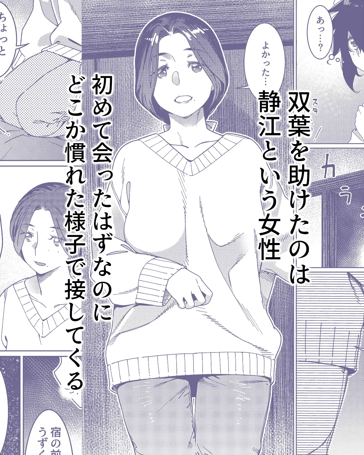 双葉のお話26 サンプル画像 2