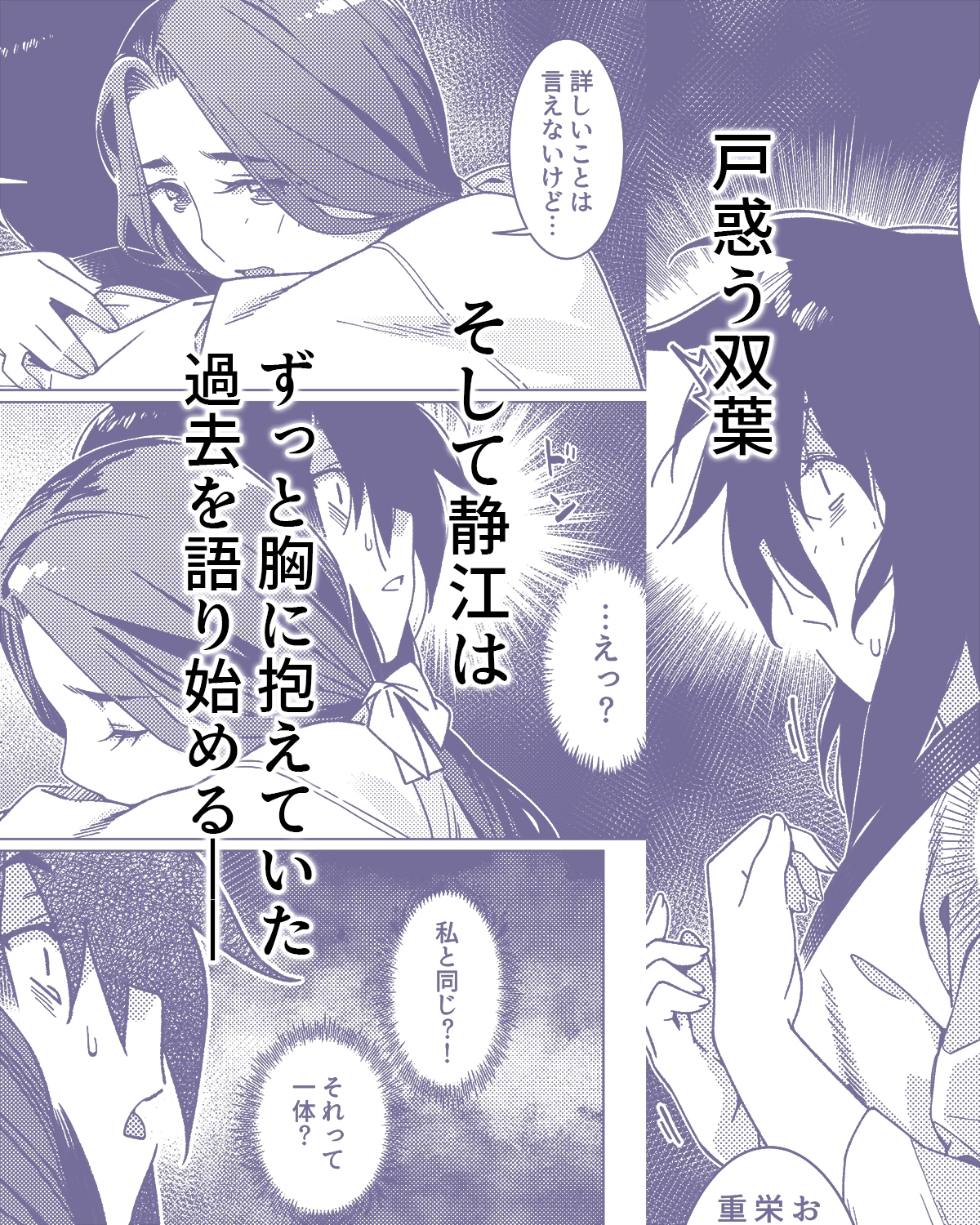 双葉のお話26 [大人のおもちや] | DLsite 4