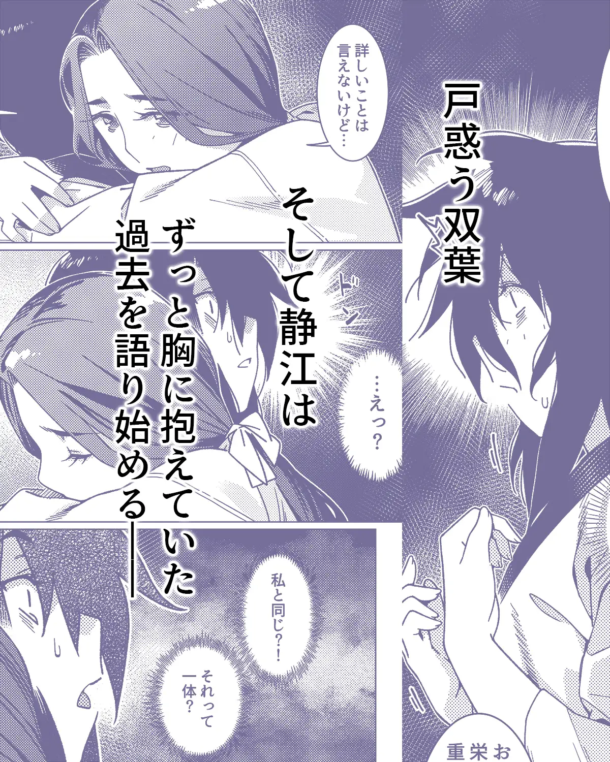 双葉のお話26 サンプル画像 3