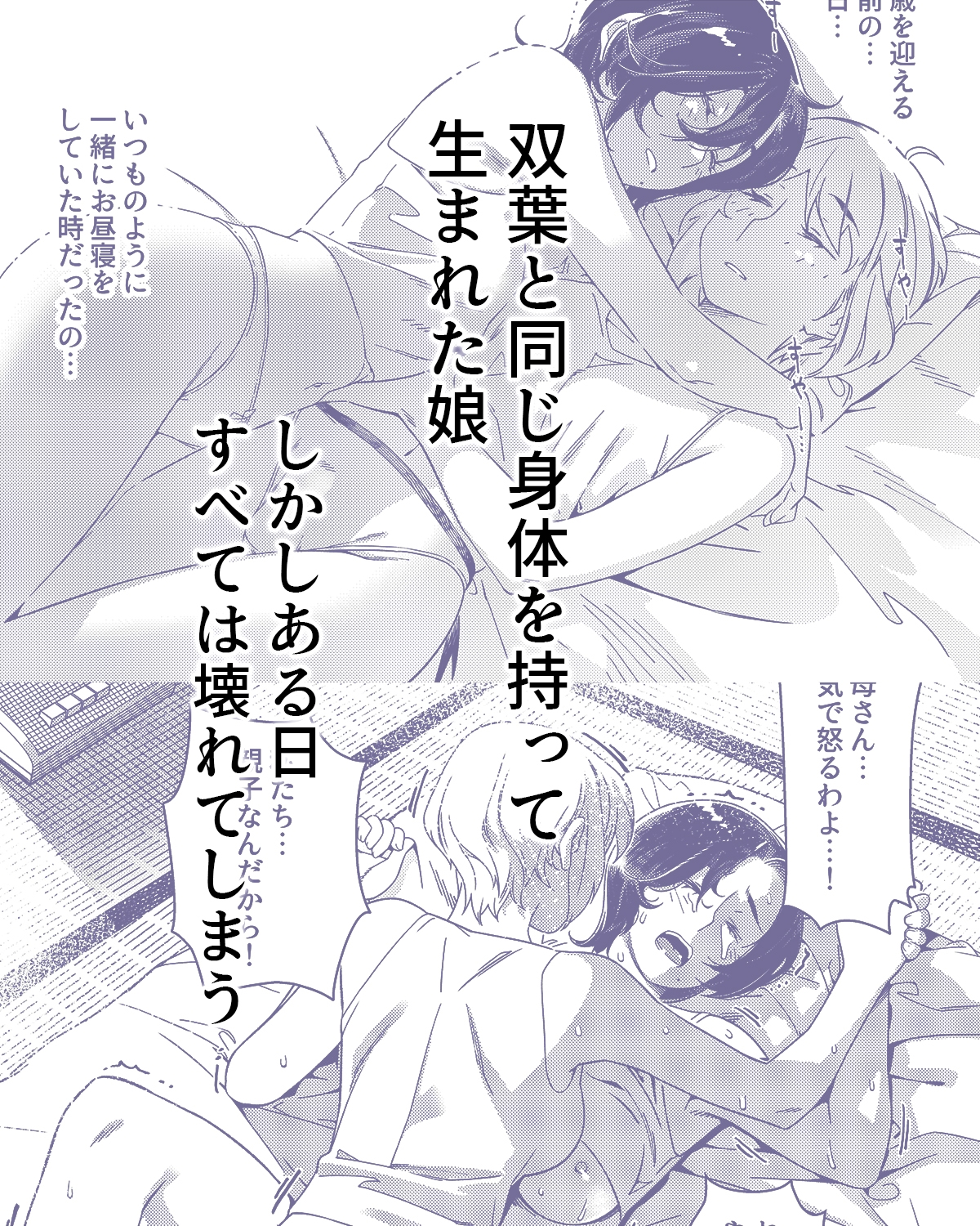 双葉のお話26 [大人のおもちや] | DLsite 5