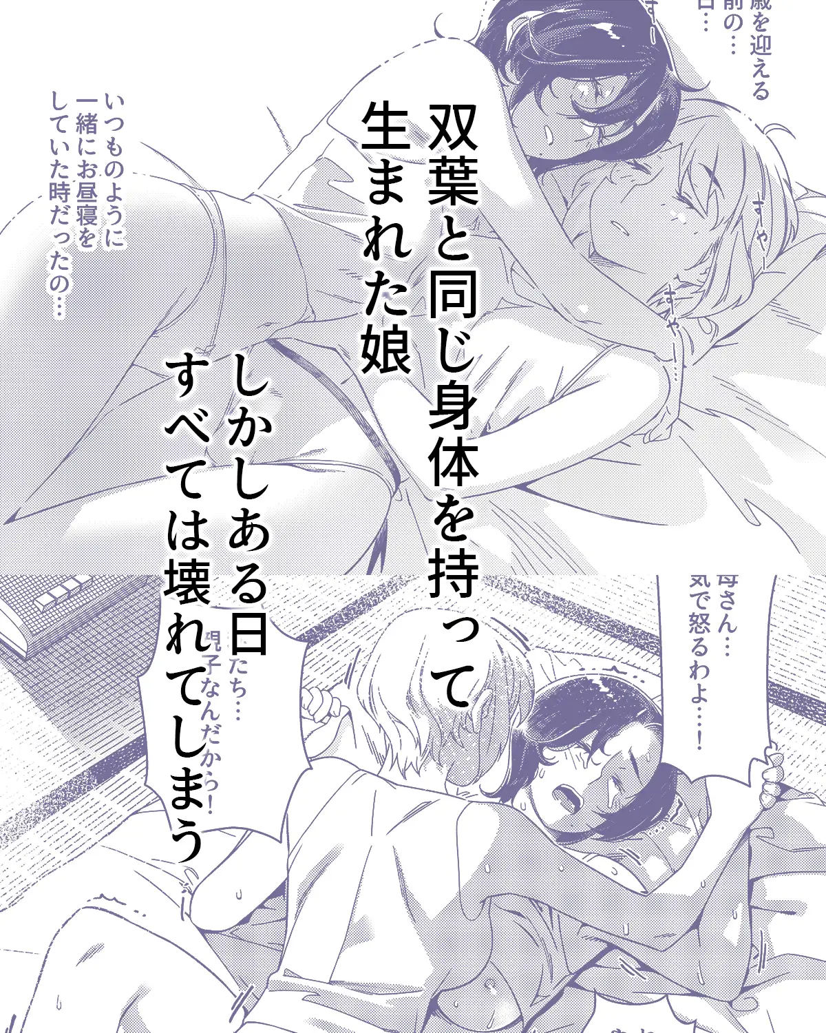 双葉のお話26 サンプル画像 4