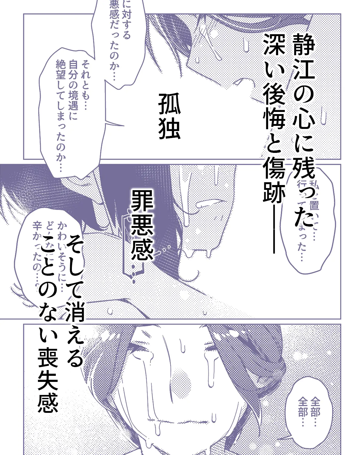 双葉のお話26 サンプル画像 5