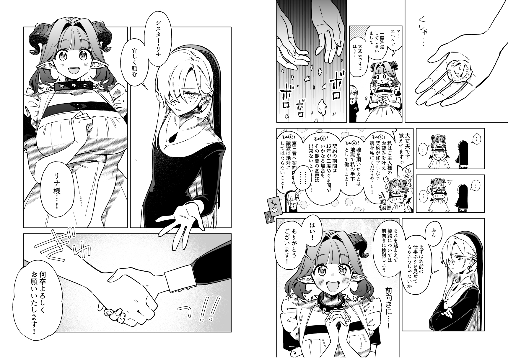 悪魔と魔女と祓魔師【DLsite限定特別版】 画像4