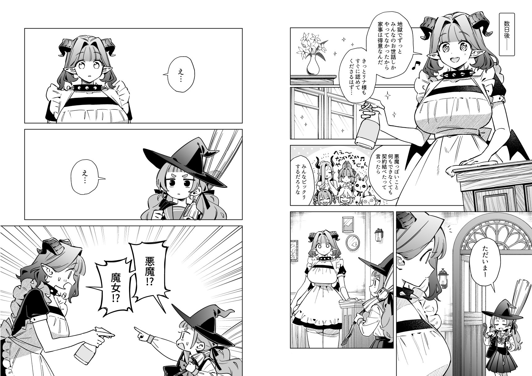悪魔と魔女と祓魔師【DLsite限定特別版】 画像5