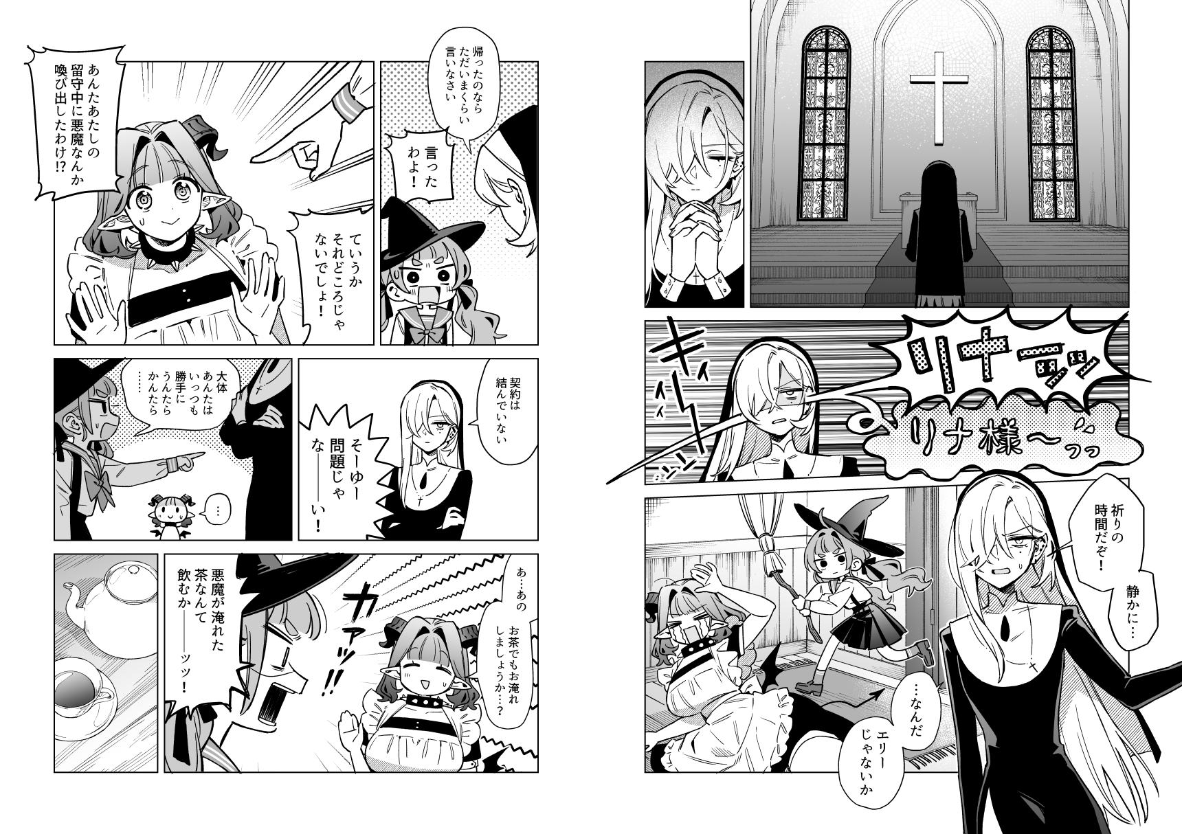 悪魔と魔女と祓魔師【DLsite限定特別版】 画像6