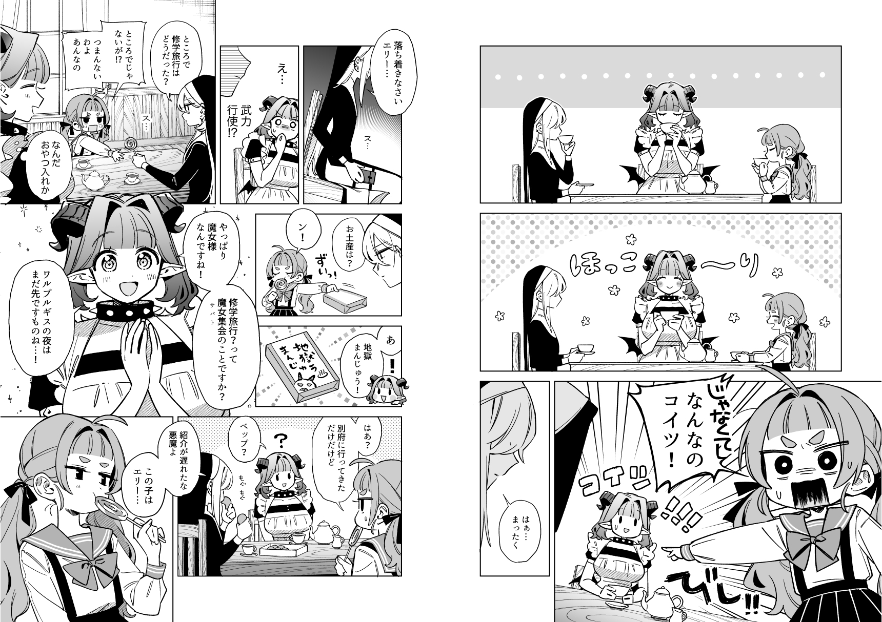 悪魔と魔女と祓魔師【DLsite限定特別版】 画像7