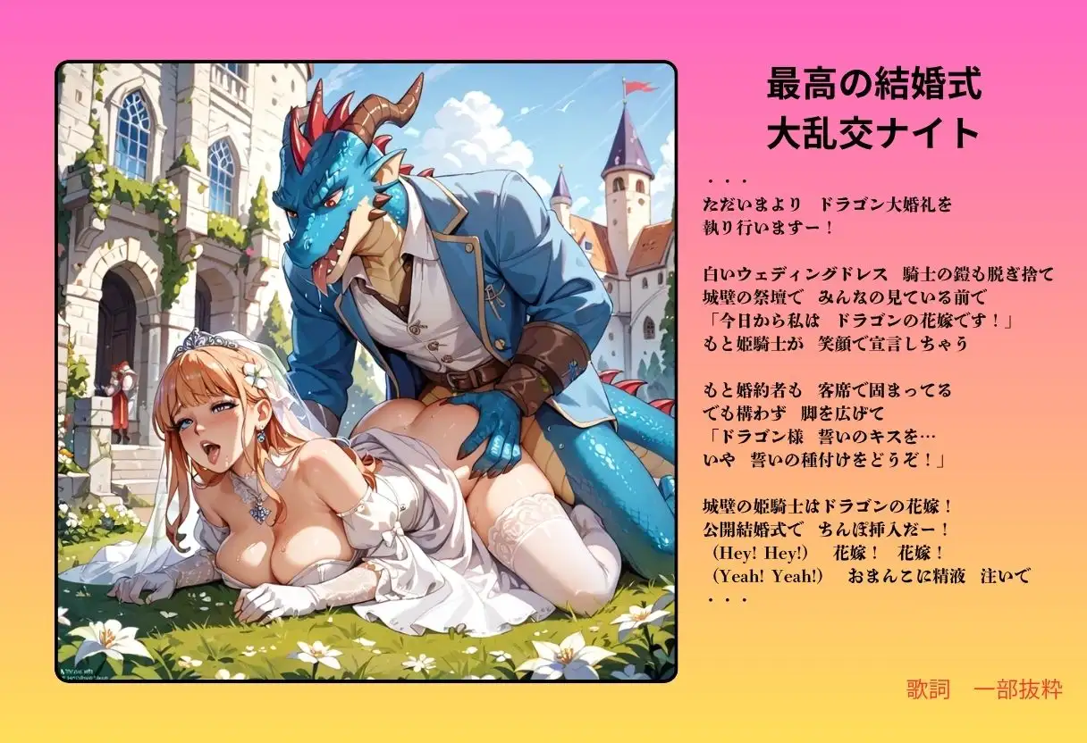 【隠語エロ歌】好色アルバム 中世の宴は乱交祭 サンプル画像 3