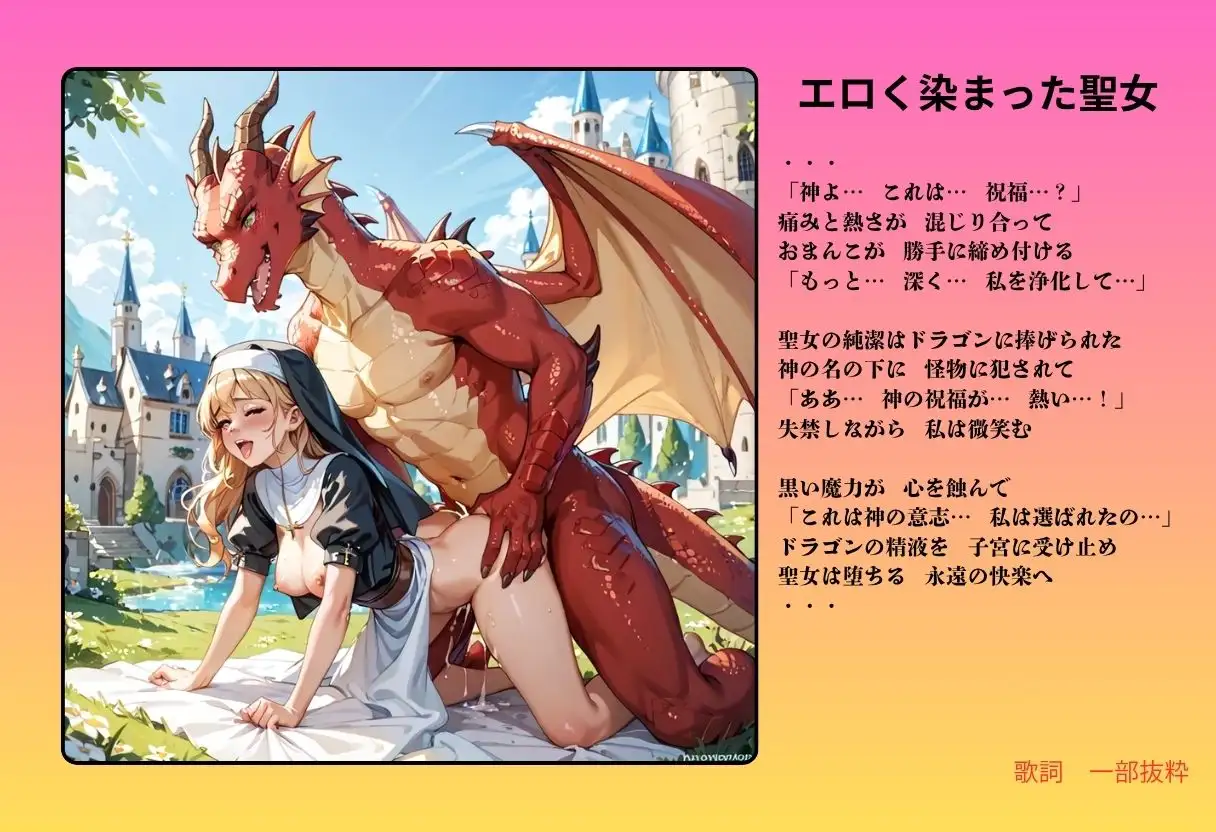 【隠語エロ歌】好色アルバム 中世の宴は乱交祭 サンプル画像 4
