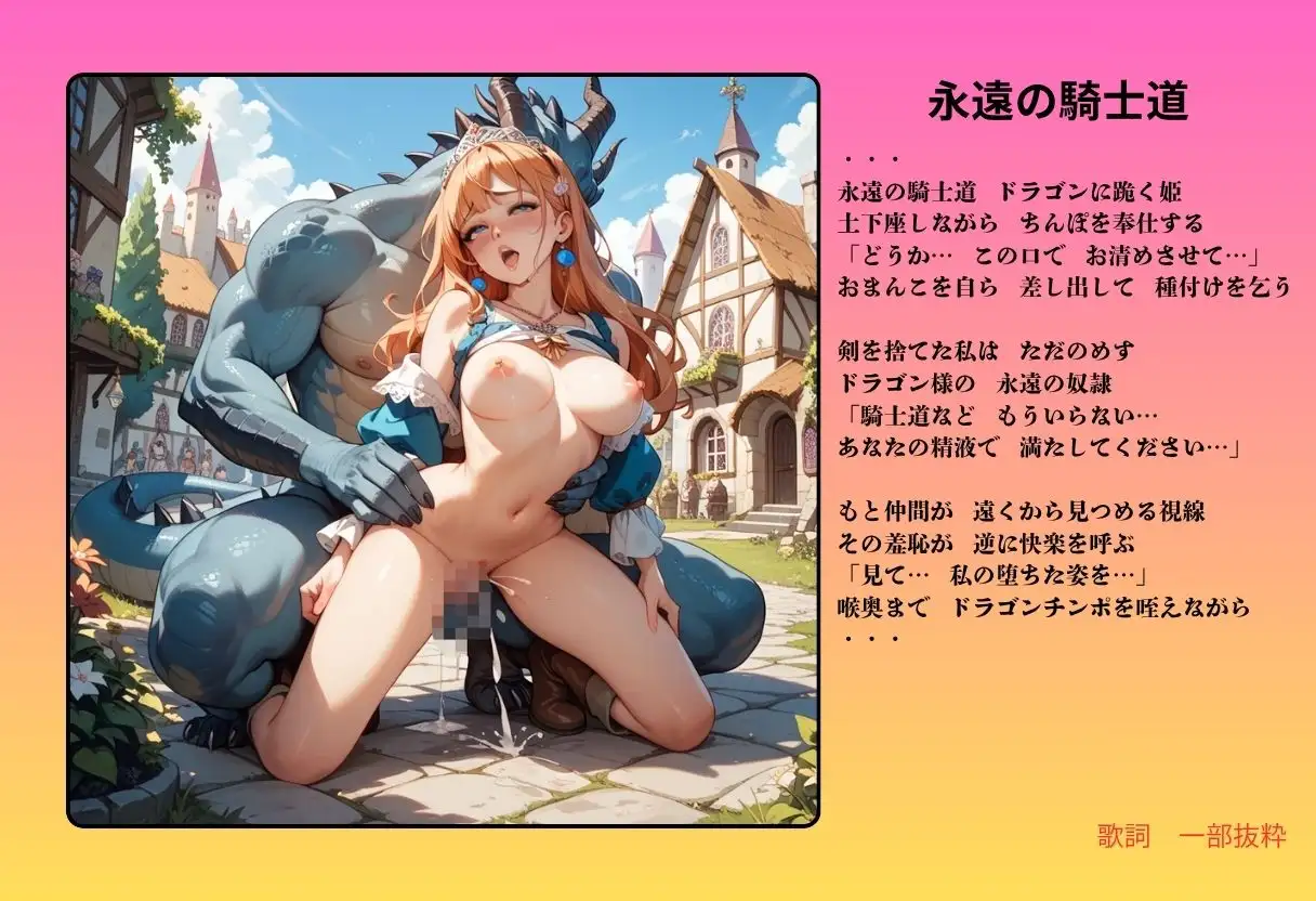 【隠語エロ歌】好色アルバム 中世の宴は乱交祭 サンプル画像 5