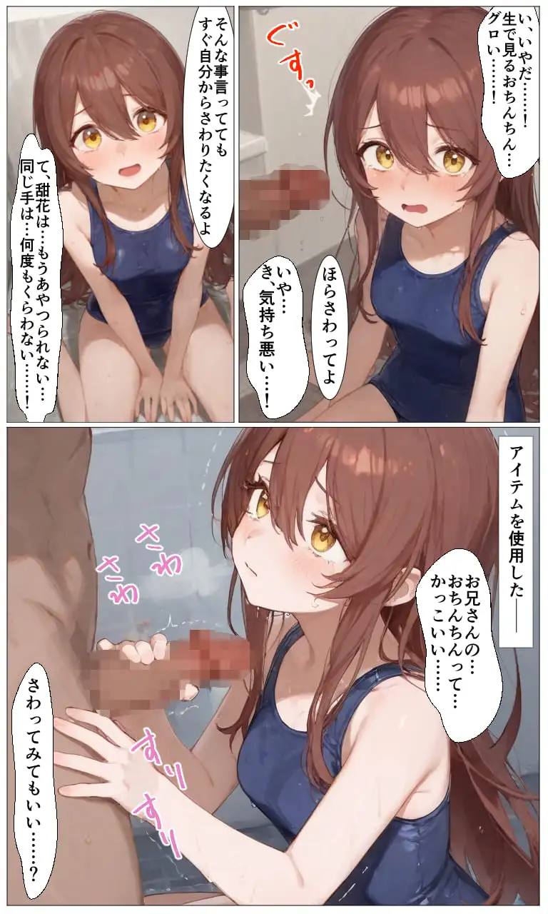 チートアイテムでアイドル達に好き放題ヤリまくる話・アルストロメリア編 サンプル画像 7