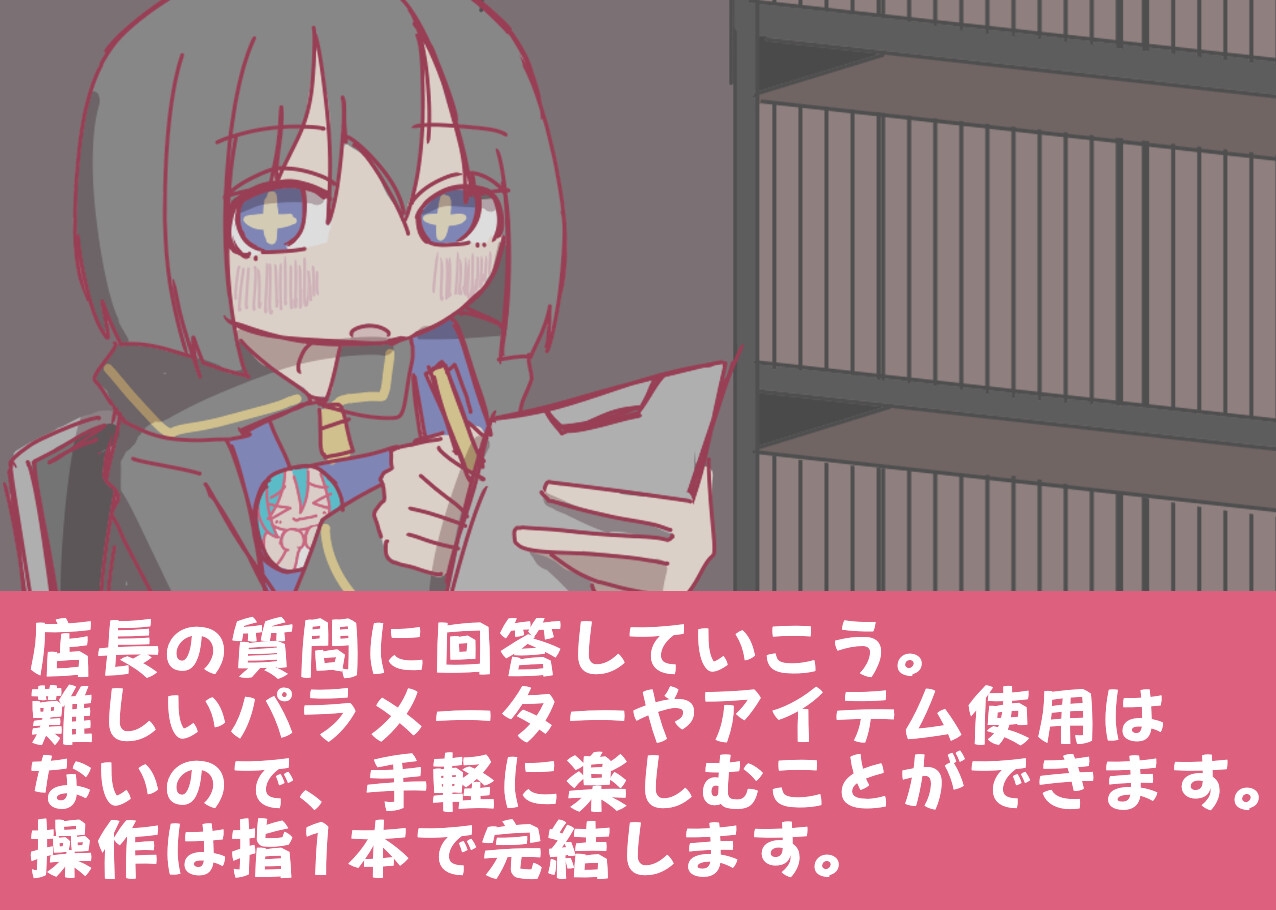 夜の本屋、アルバイト募集中。 サンプル1
