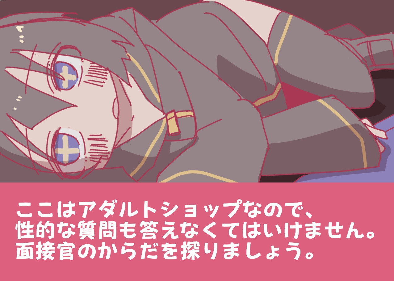 夜の本屋、アルバイト募集中。 サンプル2