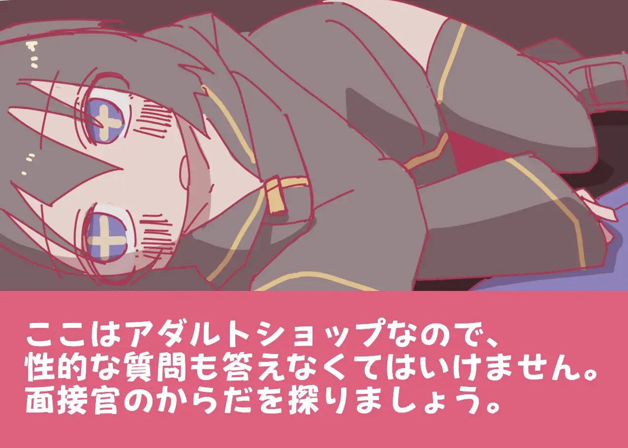 夜の本屋、アルバイト募集中。 サンプル画像 2