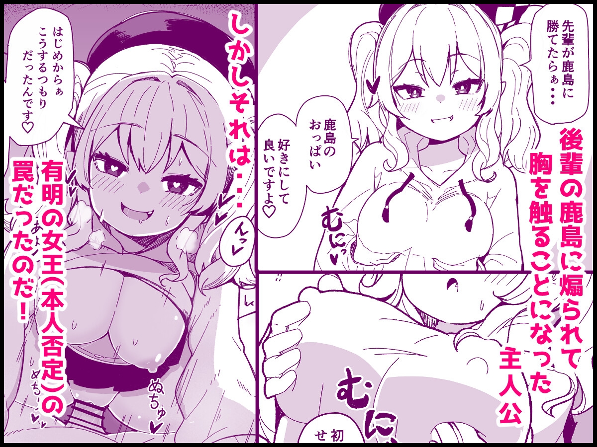 艦娘と全力でイチャイチャえっちする本!～大学生編～-3
