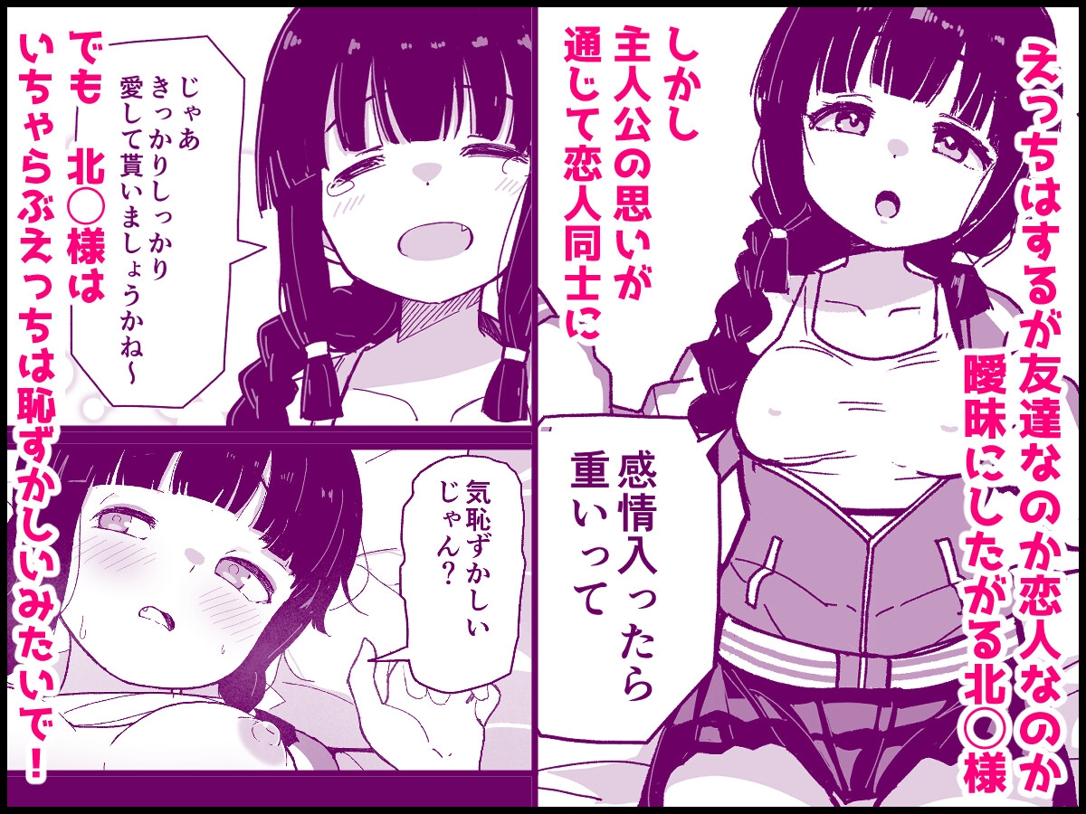艦娘と全力でイチャイチャえっちする本!～大学生編～-4