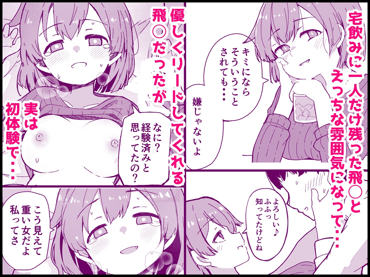 艦娘と全力でイチャイチャえっちする本!～大学生編～-5